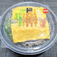 分厚いだし巻き玉子がそばにドーン！ドンキの“偏愛メシ”新作が密かな夢を叶えてくれた