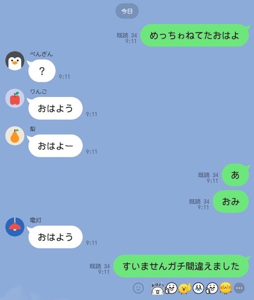 彼女に「おはよう」と送ったつもりが……学生の甘酸っぱい“ライン誤爆”に13万いいね