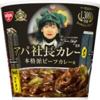 「アパ社長カレー」が日清カレーメシとコラボ　ドロっと濃厚な黒いルゥをお湯かけ5分で