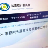 ライバー事務所4社に公取委が注意　「移籍しづらい」契約に懸念