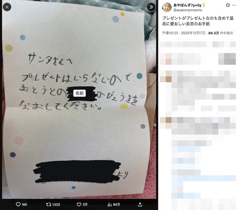 あやぽんず7y+5yさんの投稿