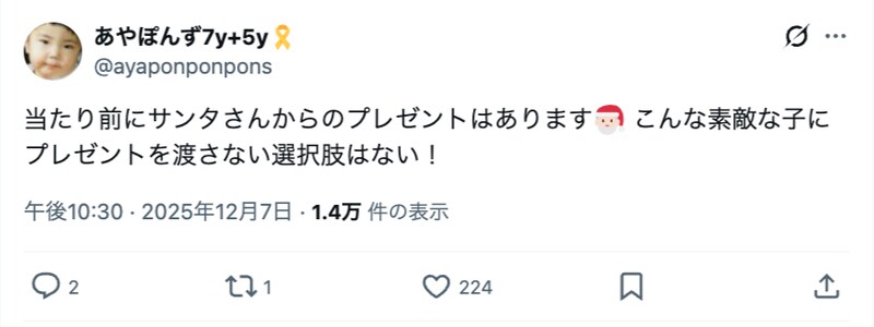 あやぽんず7y+5yさんの投稿