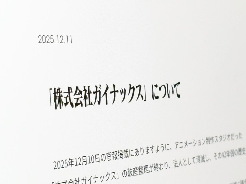 「怒りを通り越して悲しい」ガイナックス消滅で庵野秀明氏が声明 旧経営陣との決別と内情を吐露