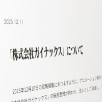 「怒りを通り越して悲しい」ガイナックス消滅で庵野秀明氏が声明　旧経営陣との決別と内情を吐露