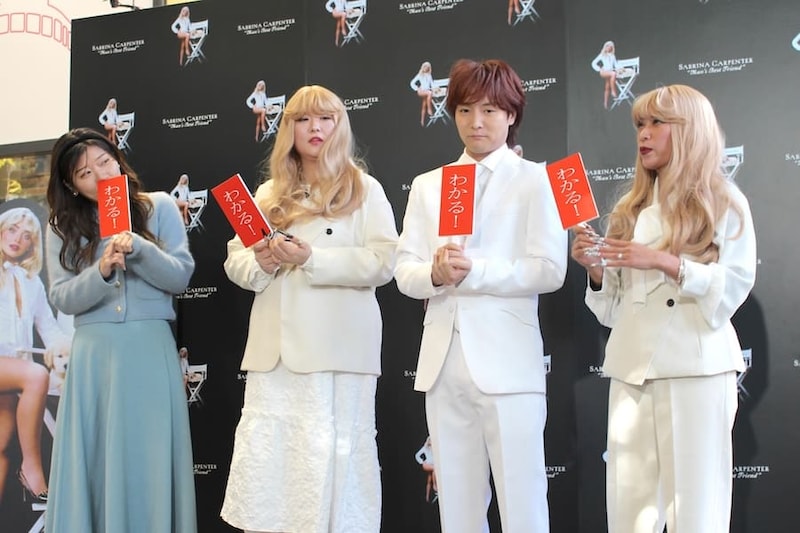 全員が「わかる！」と回答