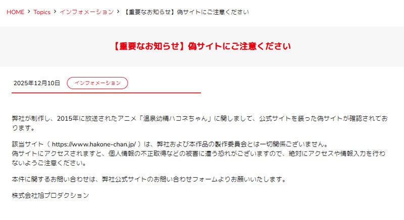 旭プロダクションのお知らせ