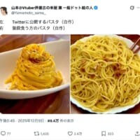 手作りパスタ“公開用”と“普段用”のギャップが話題！見た目に現れない深すぎるこだわりも