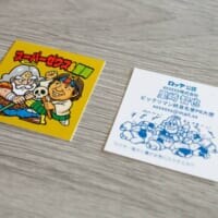 自分が「ビックリマン」のキャラになれる！？「ビックリマンAI名刺メーカー」が登場