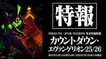 2026年はみんなで「おめでとう」　エヴァと年を越すラジオ特番「カウントダウン・エヴァンゲリオン」放送決定