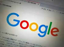Google、ダークウェブレポートを終了　実用的な対処支援へ重点移行
