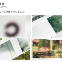 世界はこんなに曖昧で、美しい　美大生が作った「視力が低い写真集」に共感の声