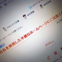 京都アニメーションをかたる偽サイト複数確認　公式が注意喚起