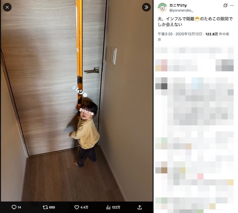 扉で隔てられる父と娘