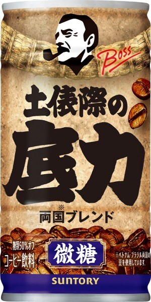 新商品「BOSS 土俵際の底力」