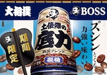 BOSSが大相撲とコラボ　「両国ブレンド」の微糖缶「土俵際の底力」発売へ