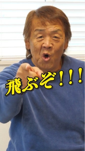 最後はおなじみのフレーズ「汚れもニオイも、飛ぶぞ！」で締めくくります