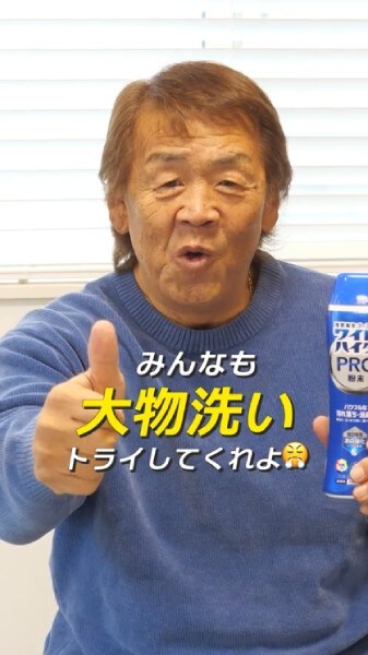 最後はおなじみのフレーズ「汚れもニオイも、飛ぶぞ！」で締めくくります