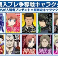 「新劇場版 銀魂」入場者特典の座をかけた「キャラクター総選挙」開幕ゥゥゥ！！