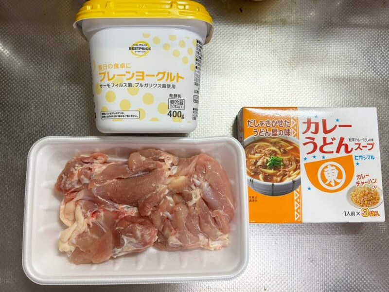 「鶏もも肉300g」「無糖ヨーグルト100g」「ヒガシマル カレーうどんスープ1袋」