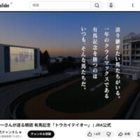 JRAが「トウカイテイオー動画」を4年ぶりに期間限定公開　奇跡の復活劇を池田秀一が朗読