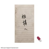 摂取しすぎに注意？サイレントヒルfの「赤いカプセル」がまさかの商品化