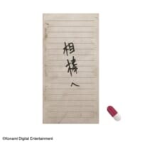 摂取しすぎに注意？サイレントヒルfの「赤いカプセル」がまさかの商品化