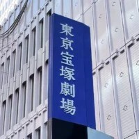 宝塚宙組「PRINCE OF LEGEND」、25日の東京公演が急きょ中止