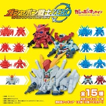 令和に蘇る「ガンケシ」の衝撃　懐かしの2頭身フォルム「ガシャポン戦士ZERO」発売決定