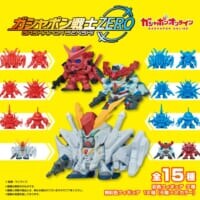 令和に蘇る「ガンケシ」の衝撃　懐かしの2頭身フォルム「ガシャポン戦士ZERO」発売決定