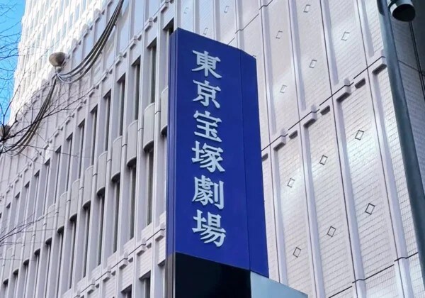 宝塚宙組公演、25日に続き28日まで中止　主要出演者の体調不良で