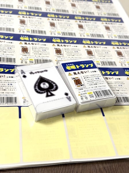 オススメのゲームは「スピード」