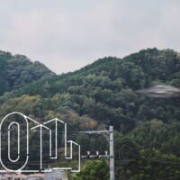 テレ東「UFO山」がTVerで全話無料配信開始　「フェイクドキュメンタリーQ」チームら参加の怪作