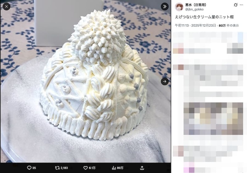 恵水さんの投稿