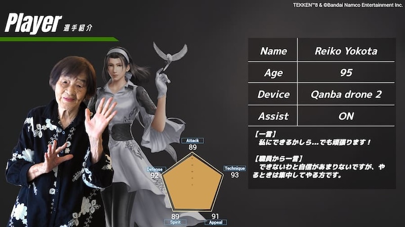 95歳の横田さん