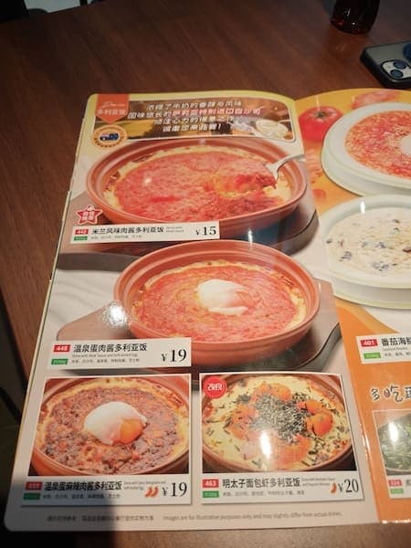 「上海のサイゼ安すぎ」日本人なら一瞬ぎょっとするメニュー表が話題