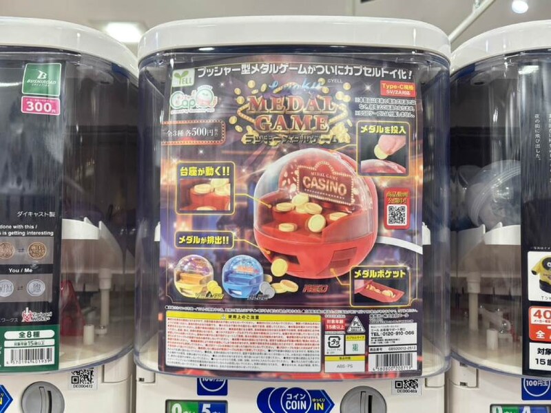 ラインナップはRED（カジノ）、YELLOW（メダルクエスト）、BLUE（海秘宝）の全3種