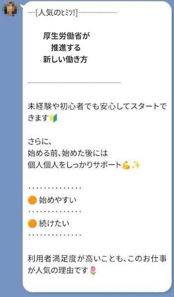 厚生労働省が推進する新しい働き方
