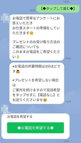 電話への案内