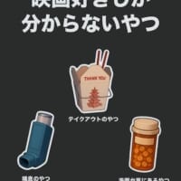 映画ファンが選んだ「洋画でよく見るアイテム」3選　X投稿が話題に