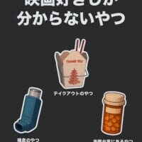 映画ファンが選んだ「洋画でよく見るアイテム」3選　X投稿が話題に