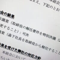 ガンホー臨時総会決議受け“物言う株主”が声明　「経営陣への危機感一層強まった」