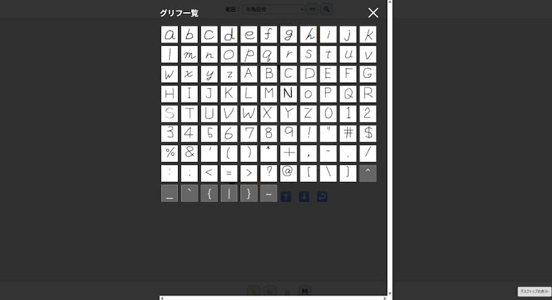 アルファベットと半角記号だけでも大変