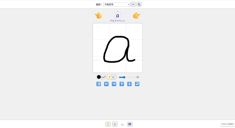 スマホだけで「自作フォント」が作れる!ブラウザ完結の無料ツール、実際に使ってみた
