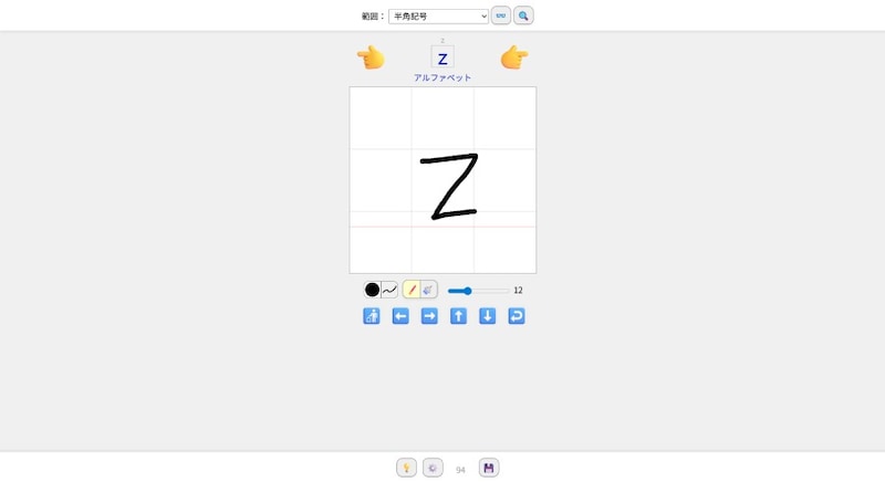 あえてPCのブラウザから挑戦。マウス操作でフリーハンド入力