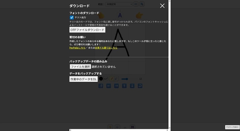 ダウンロードしたOTFファイルをPCにインストールすると、すぐにシステムフォントとして使えるように