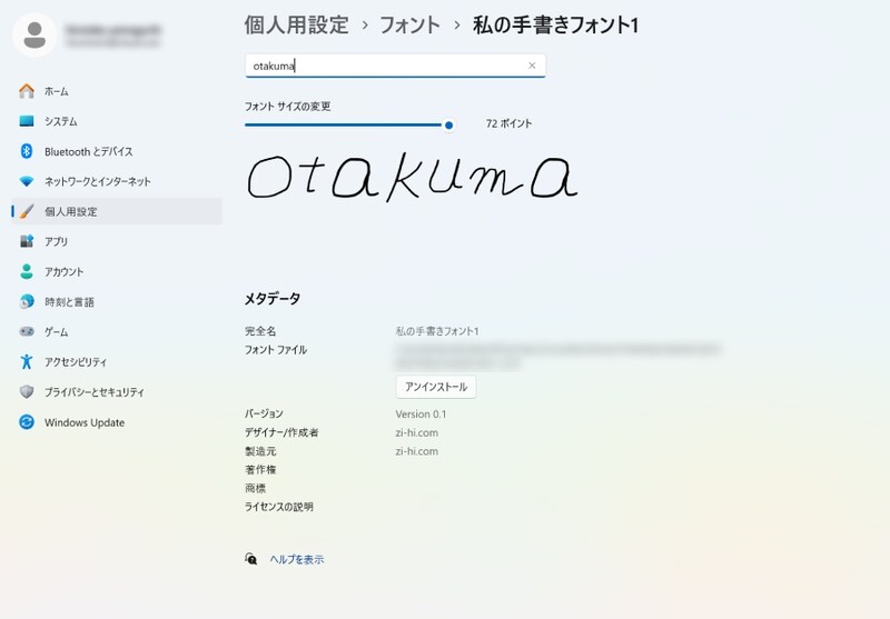 こか拙さが残るながらも味わい深い仕上がりに