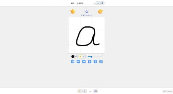 スマホだけで「自作フォント」が作れる!ブラウザ完結の無料ツール、実際に使ってみた