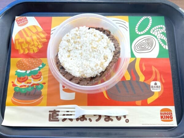 これは……なんだ？（困惑）　バーガーキング新作が人生トップクラスの不思議体験だった