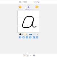 スマホだけで「自作フォント」が作れる！ブラウザ完結の無料ツール、実際に使ってみた