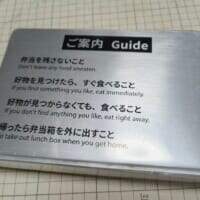 弁当箱から自作　こだわりが凄すぎる「8番出口弁当」に圧倒